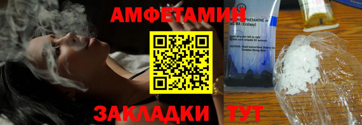 Amphetamine 97%  Амфетамин  Сухой Лог  Вход с VPN 