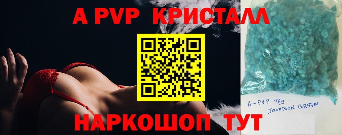 Alpha-PVP СК КРИС Сухой Лог