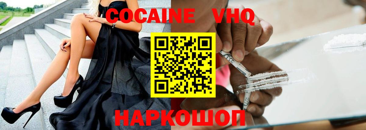 Cocaine  Вход с VPN  Сухой Лог  КОКАИН Fish Scale  КОКАИН Перу 