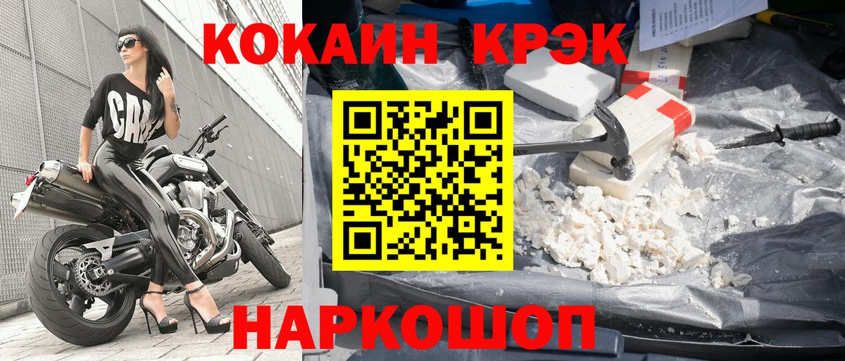 COCAIN Эквадор Сухой Лог