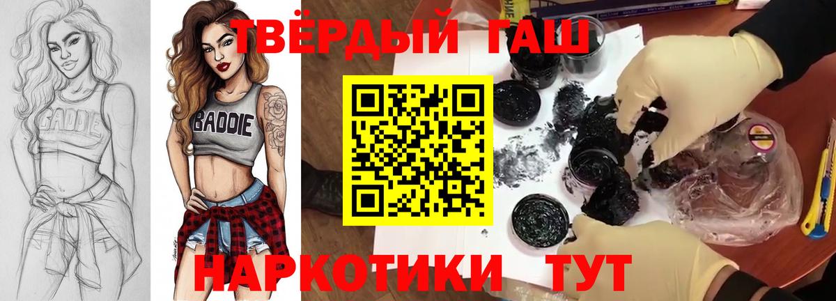 ГАШИШ VHQ  Вход с VPN  Сухой Лог  Гашиш гашик 