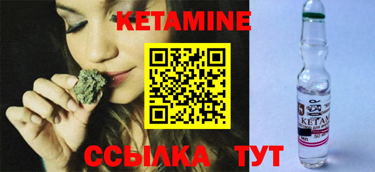 Кетамин VHQ  Вход с VPN  Сухой Лог 