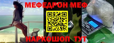 меф VHQ Пенза