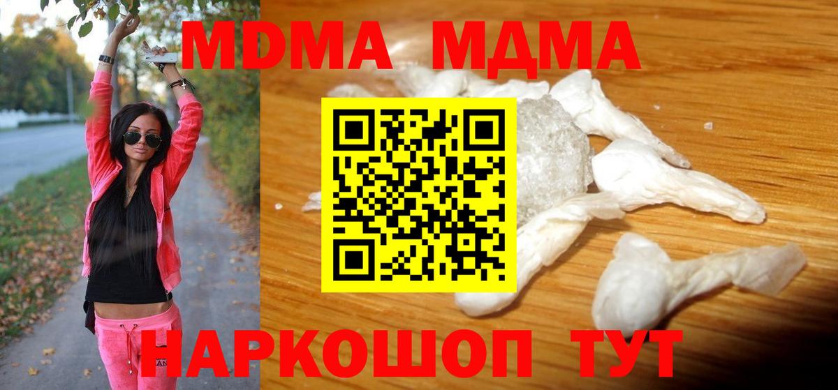 MDMA VHQ  MDMA Molly  Сухой Лог  Вход с VPN 