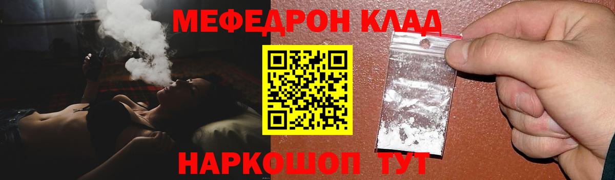 Меф мяу мяу мука Сухой Лог