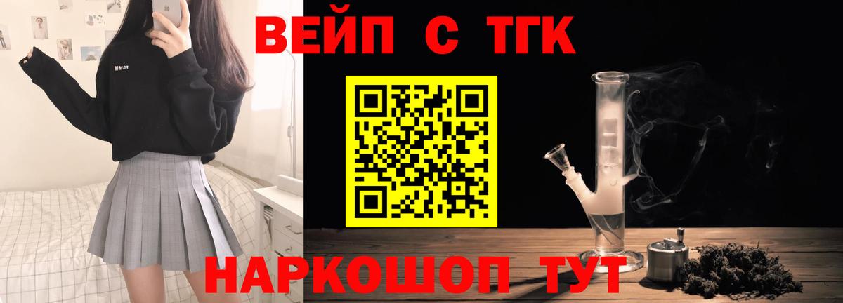 ТГК жижа Сухой Лог