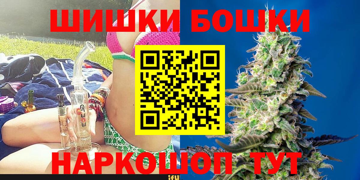 Бошки Шишки OG Kush  Конопля Bruce Banner  Сухой Лог  МАРИХУАНА White Widow  Вход с VPN 